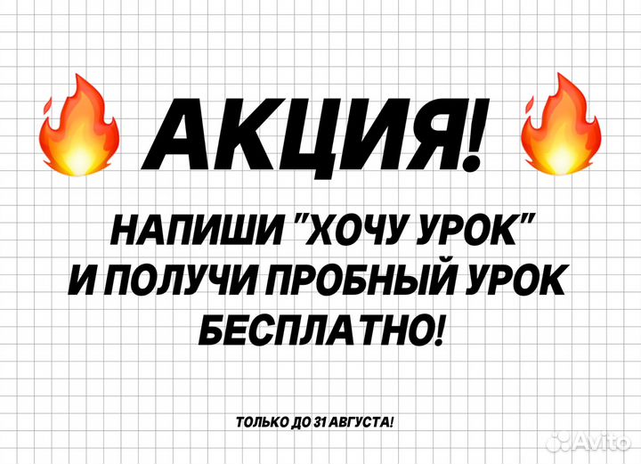 Репетитор информатика егэ огэ у себя и онлайн