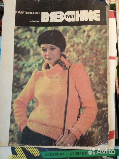 Журналы СССР по вязанию спицами и крючком