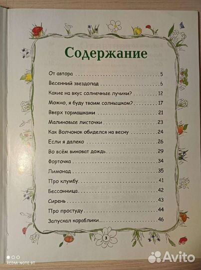 Книги детские