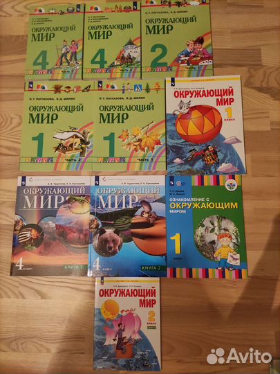 Учебники Окружающий мир 1-4 кл.Дмитриева,Зыкова