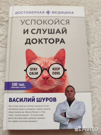 Книга Василий Шуров 