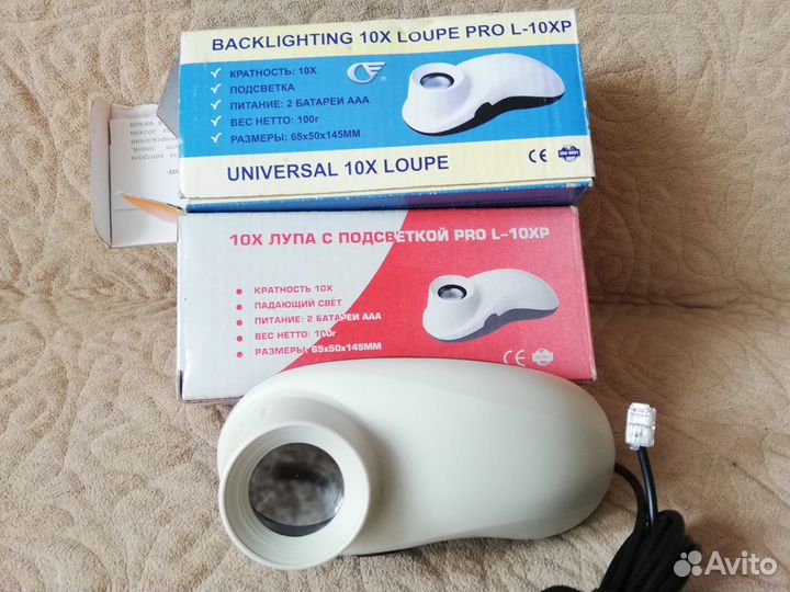 Лупа с подсветкой