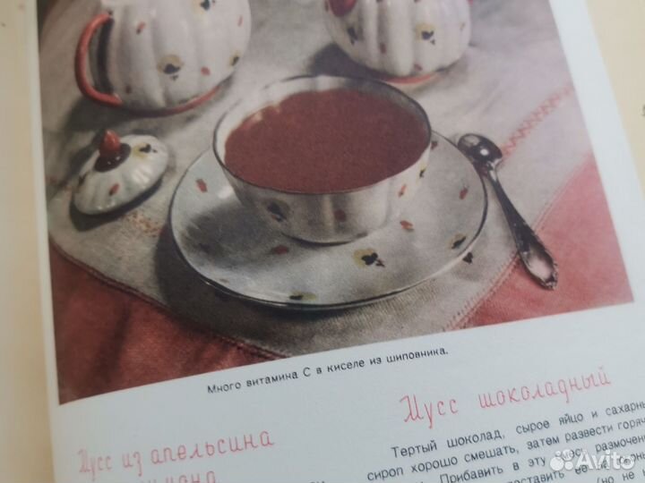 Детское питание 1958 год