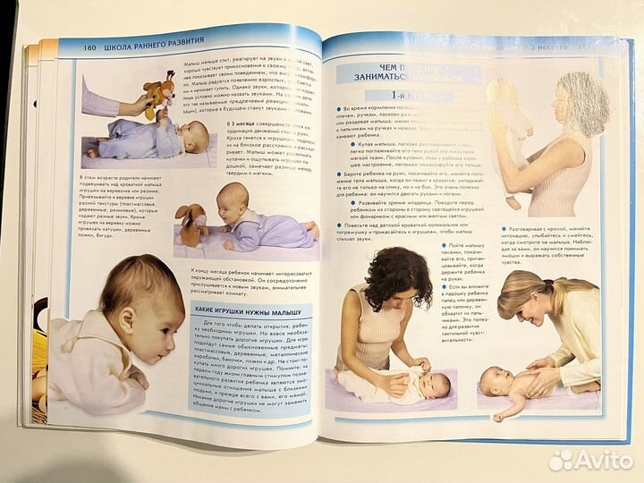 Книга для беременных и мам 