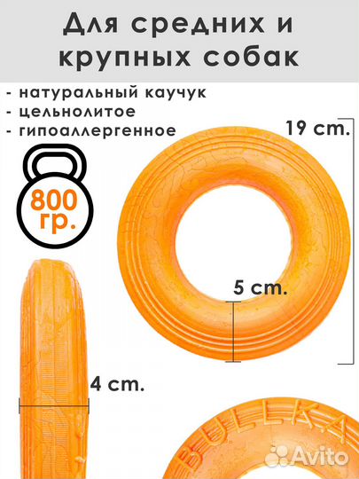 Антивандальные игрушки для собак Bullka Toys