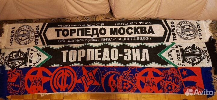 Шарфы футбольных клубов