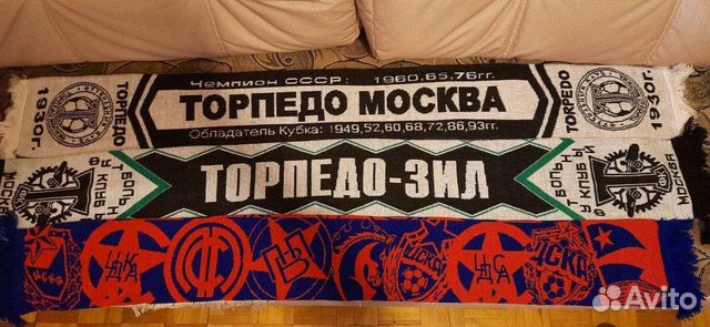 Шарфы футбольных клубов