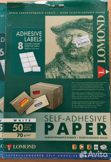 Самоклеящаяся бумага формата А4