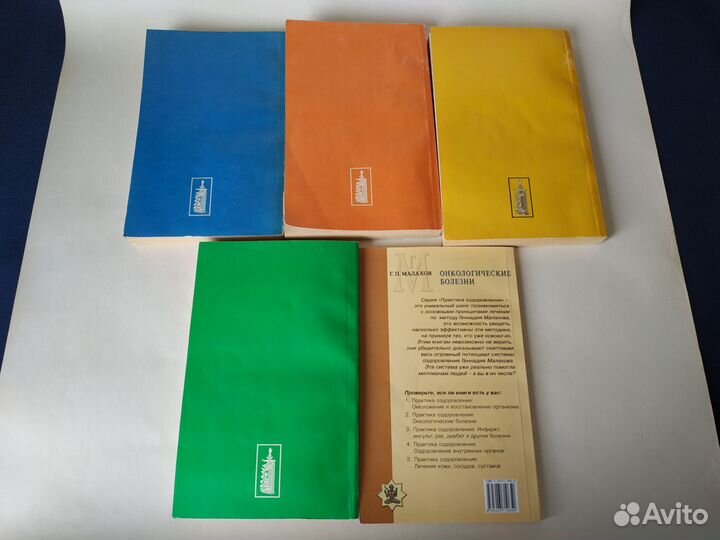 Малахов серия Целительные силы, лечение онкологии