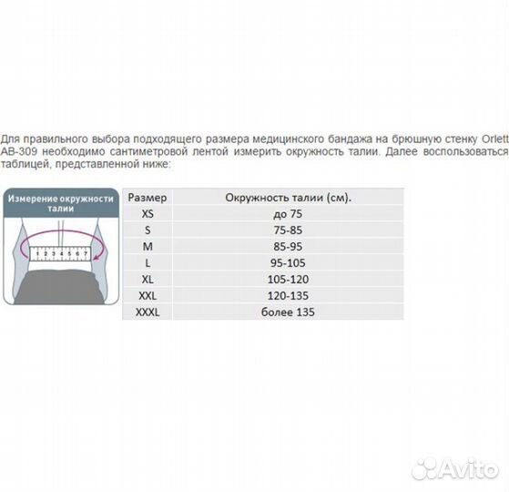Корсет ортопедический, Бандаж ортопедический на бр