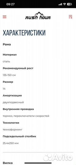 Велосипед