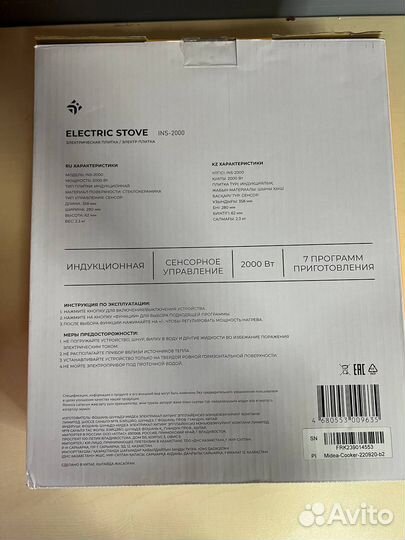 Плитка электрическая dexp INS-2000