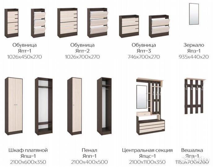 Модульная прихожая с двумя обувницами