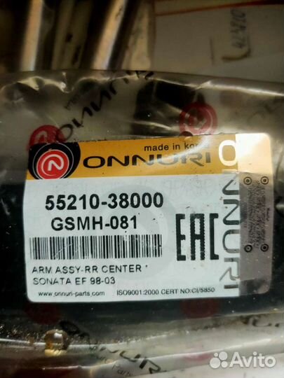 Рычаг подвески hyundai EF sonata рычаг задний новы