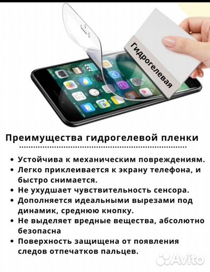 Защитная плёнка на Xiaomi redmi Note 9 -2шт