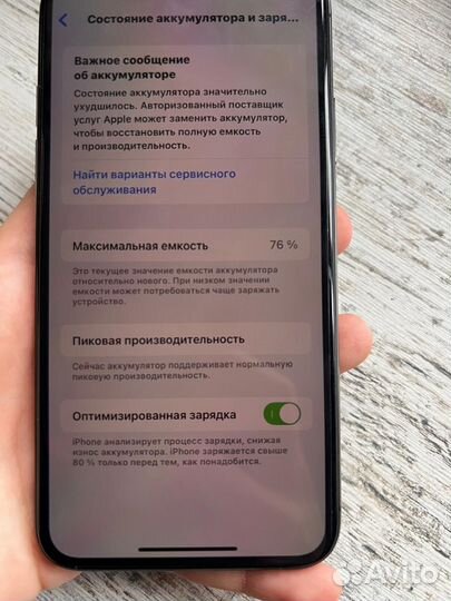 iPhone Xs, 256 ГБ