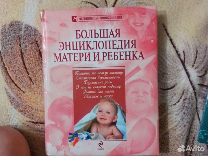 Энциклопедия