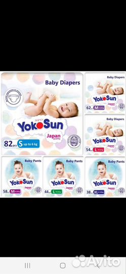 Подгузники и трусики Yokosun S,M,L,XL