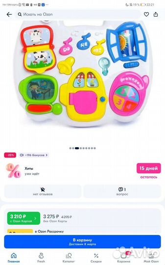 Развивающий стол-подвеска 2в1