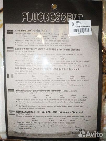 Светящиеся в темноте фигурки