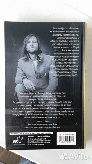 Книга Вячеслав Прах