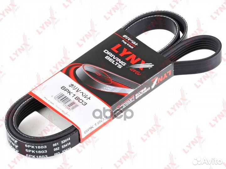 Ремень поликлиновый 6PK1803 lynxauto