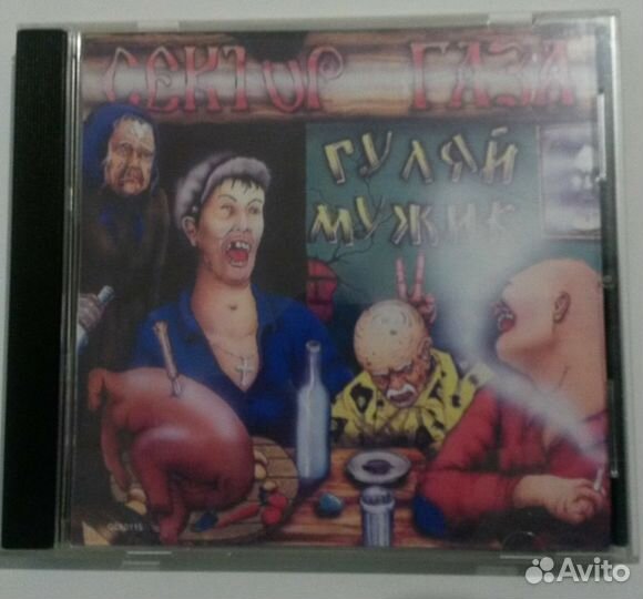 Сектор Газа cd, compact disc