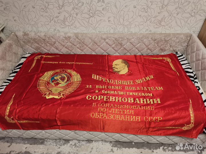 Флаги знамена СССР
