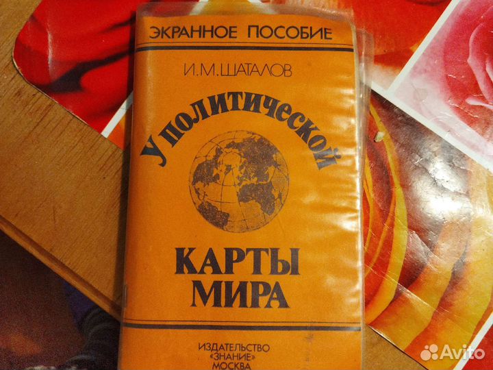 Книга со Слайдами