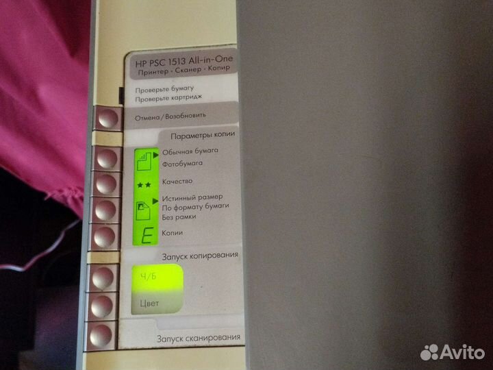 Принтер сканер копир HP PSC 1513