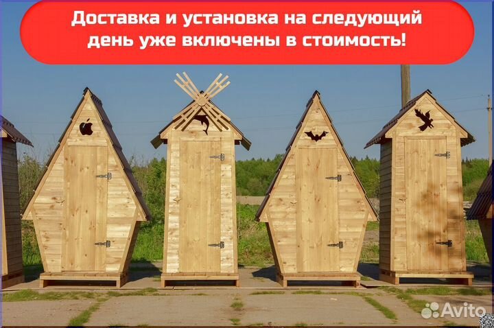 Дачный туалет деревянный SKU008