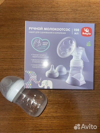 Молокоотсос ручной