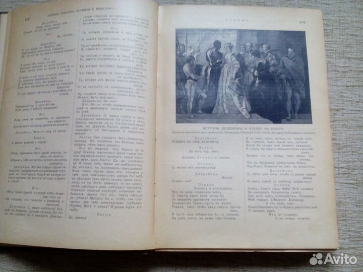 Шекспир.Изд.Брокгауз-Ефрон 1903 г. и другие