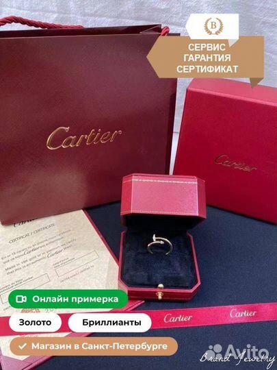 Кольцо гвоздь Cartier Juste Un Clou 0.129ct