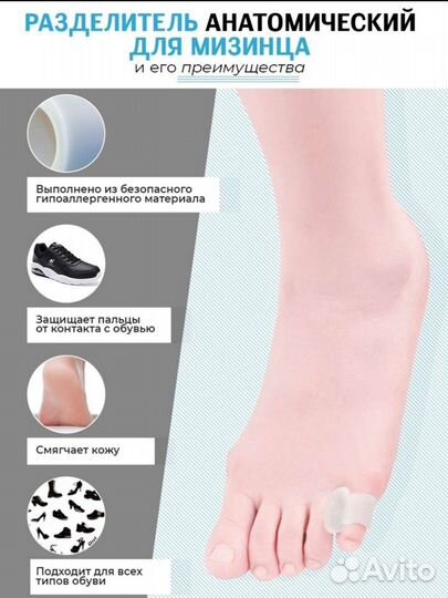 Межпальцевая перегородка