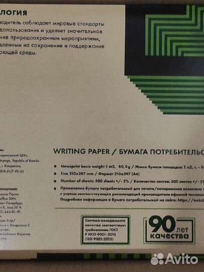 Офисная бумага a4 цвет светло серый