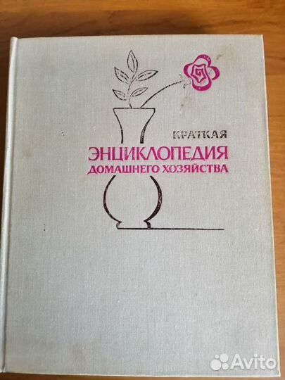 Энциклопедии и словари