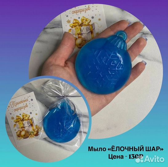 Мыло ручной работы