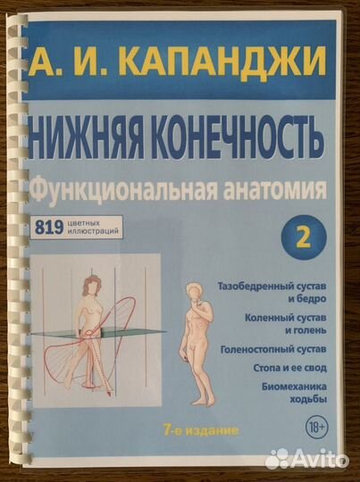 Капанджи А.И. 2020год. 3 книги