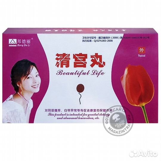 Тампоны женские с травами Clear point / Beautiful