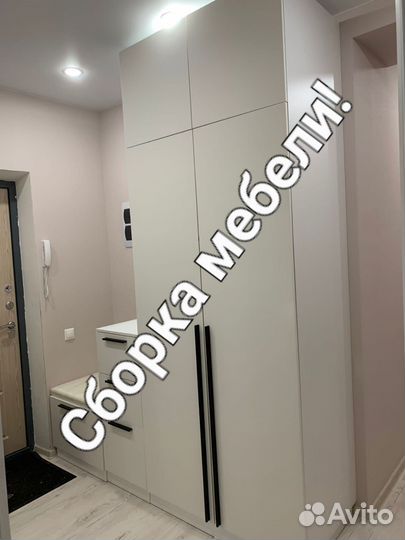 Сборка разборка мебели