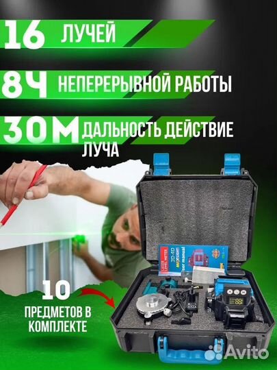 Лазерный уровень/нивелир Makita 4D, Зеленый луч