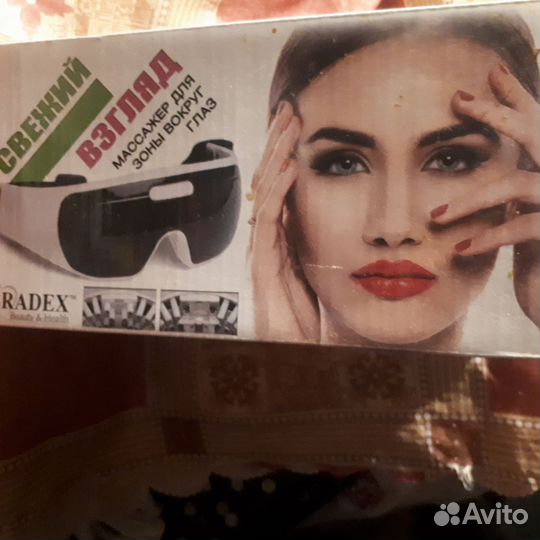 Массажер для зоны вокруг глаз