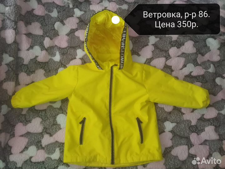 Ветровка