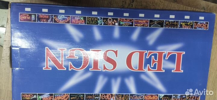 Вывеска продукты