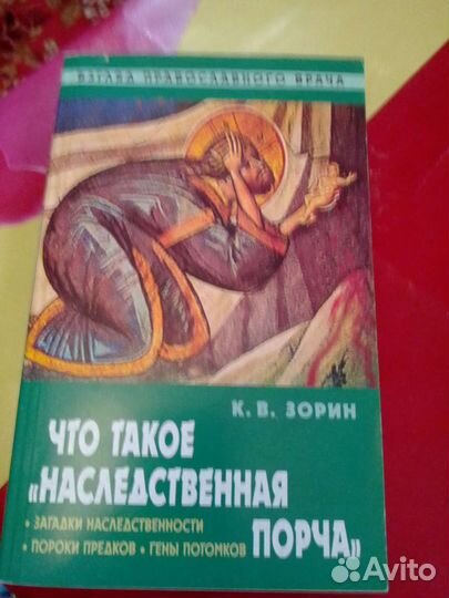 К.В.Зорин. Серия книг
