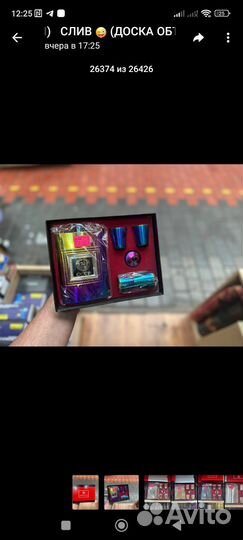 Подарочный набор для мужчин