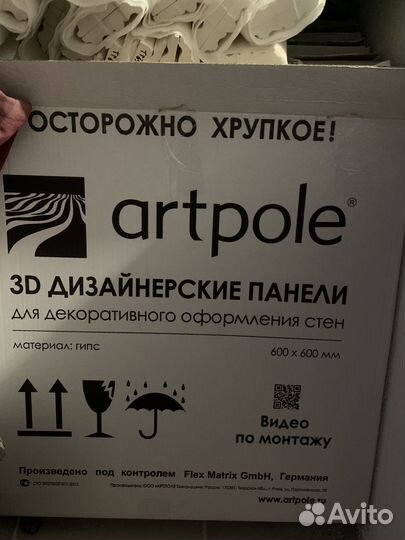Гипсовая панель Artpole