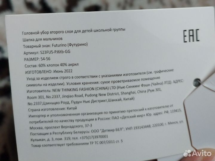 Шапка для мальчика 54-56р