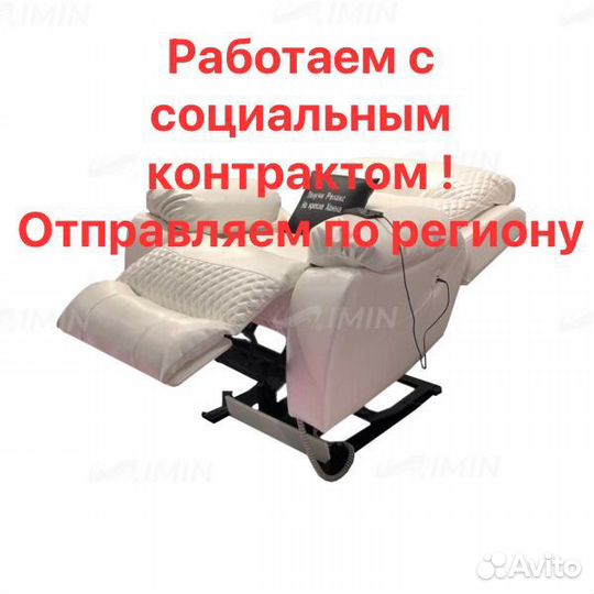 Кресло реклайнер для педикюра